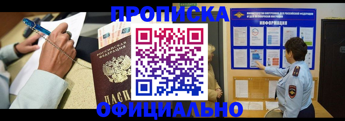 регистрация в Волжском