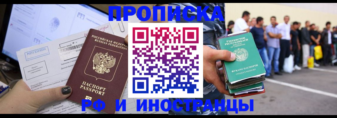 временная регистрация поиск в Волжском