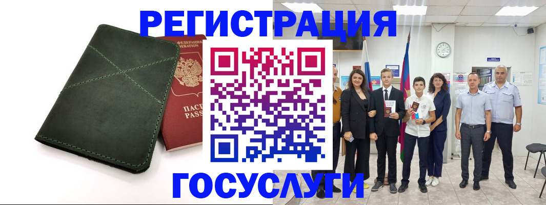 временная регистрация надежно в Волжском