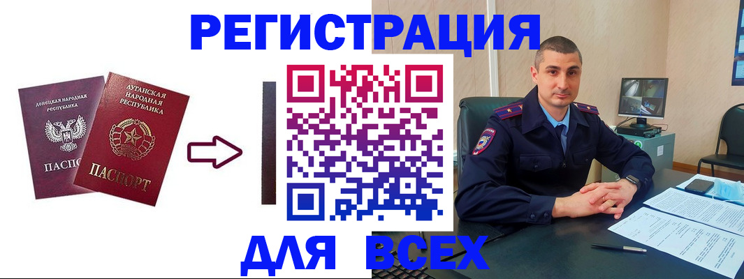 прописка законно в Волжском