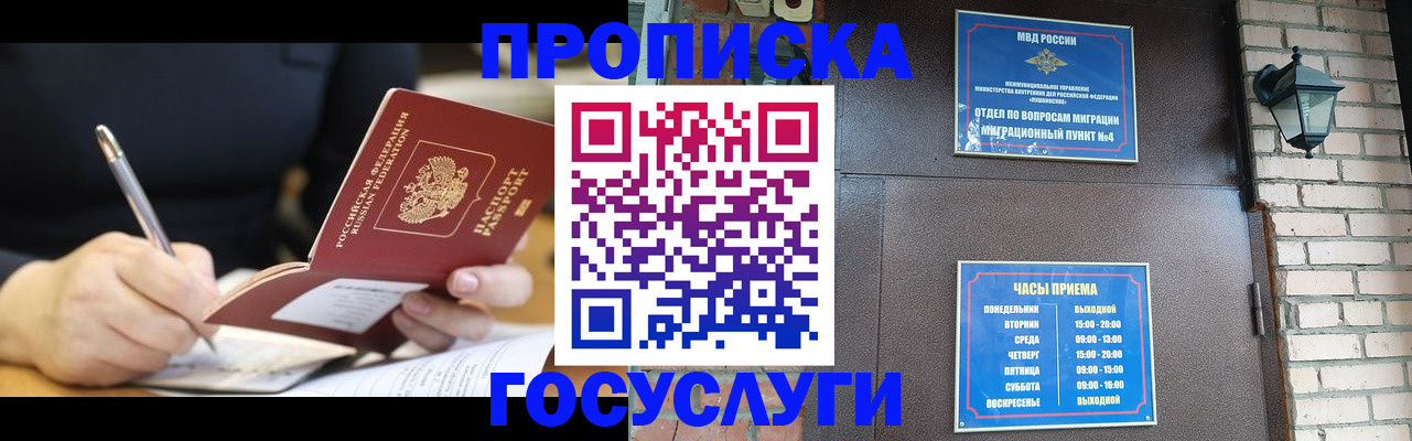 временная регистрация госуслуги в Волжском