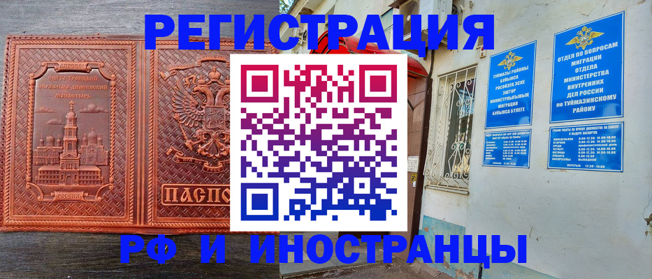 временная регистрация гарантия в Волжском